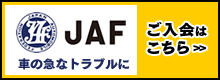 JAF