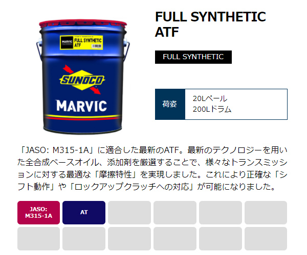 SUNOCOオイルプロショップ｜株式会社平尾自動車工場